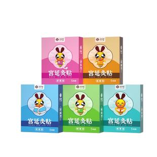 宫延楼灸贴舒腹型拉肚子腹泻腹痛消化不好温补阳气儿童灸系列热敷