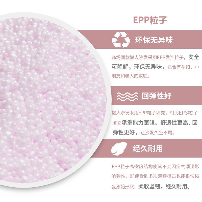 懒人沙发豆袋填充物单人榻榻米 EPP颗粒泡沫粒子