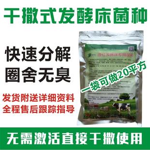 养鸡发酵床菌种阳台鸡笼鸡舍除臭垫料锯末家用鸡床发孝菌粉 干撒式