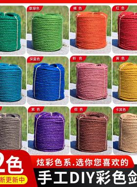 定制 粗彩色麻绳手工幼儿园环室内猫爬架绿色麻绳复古装饰捆绑