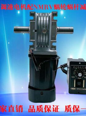 120W 140W180W 200W250W调速电机配涡轮直角减速机RV30 RV40 RV50