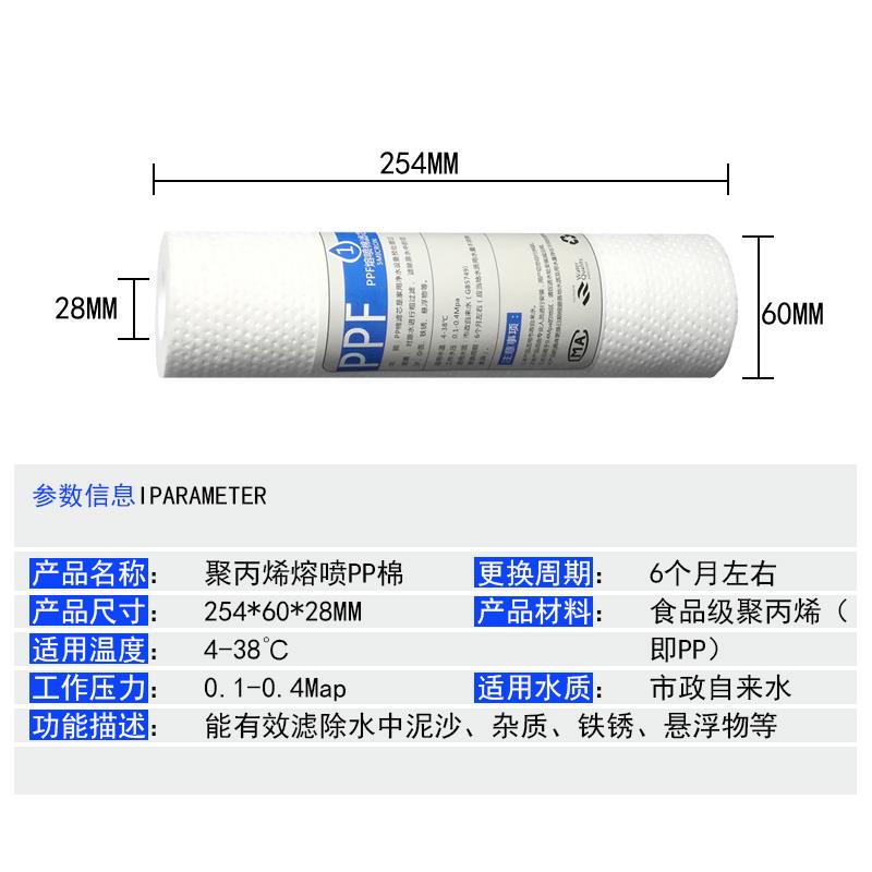 净水器滤芯聚丙烯熔喷ppf棉 厨房家用10寸通用过滤器纯净水机配件