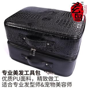 理发师专业美发工具包箱 发型师专用 宠物美容师专用工具包 包邮