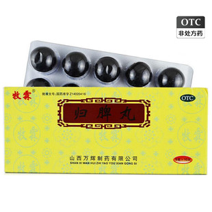 牧霖 归脾丸 9g*10丸益气健脾养血安神气短心悸失眠多梦食欲不振