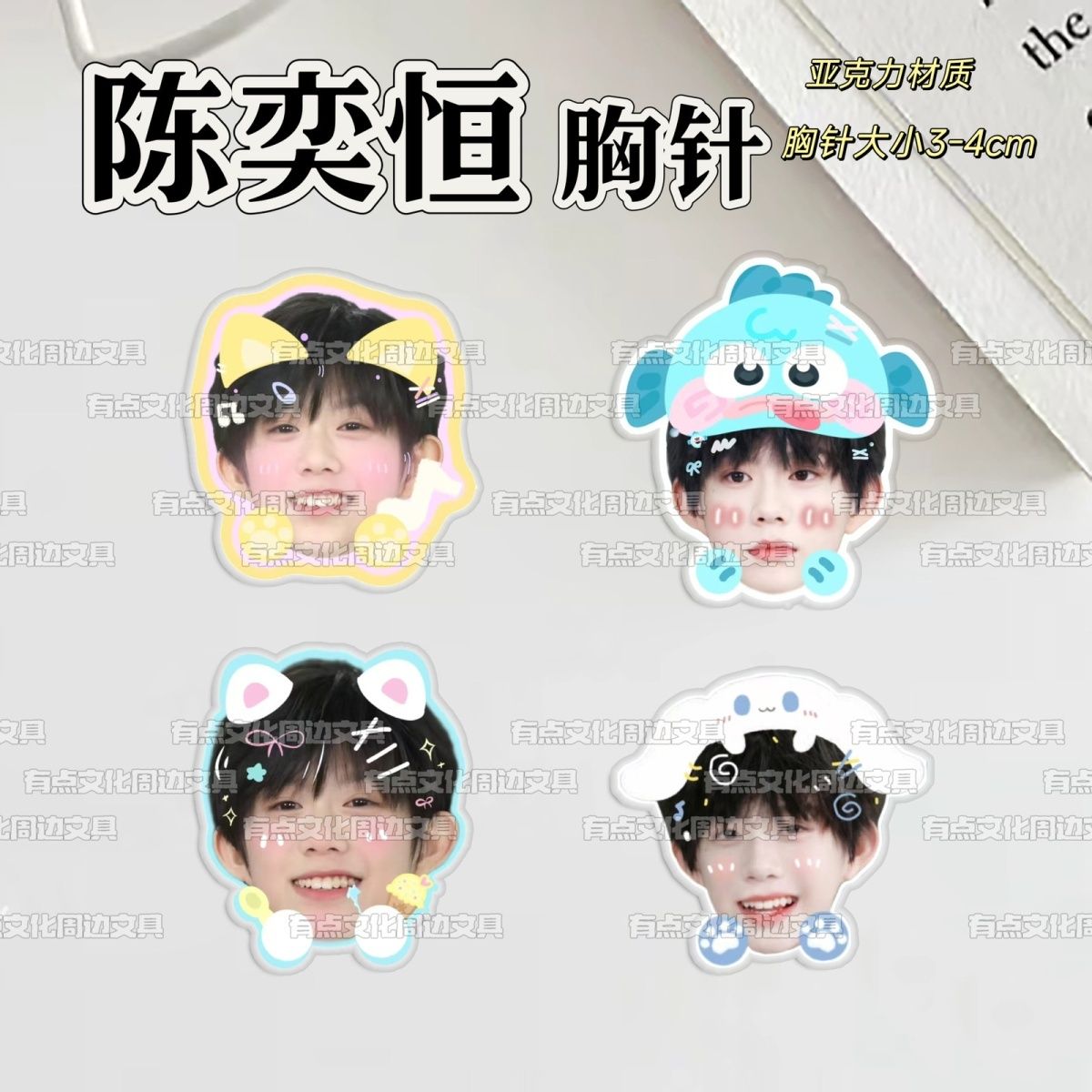 TF家族四代周边可爱胸针新款陈奕恒学生挂件二次元卡通饰品送朋友