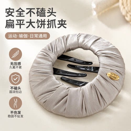 安全不硌头扁平大饼抓夹