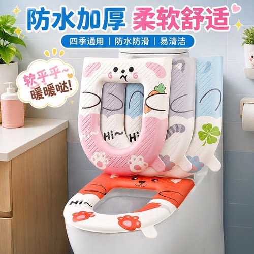 防水加厚马桶垫坐垫四季通用