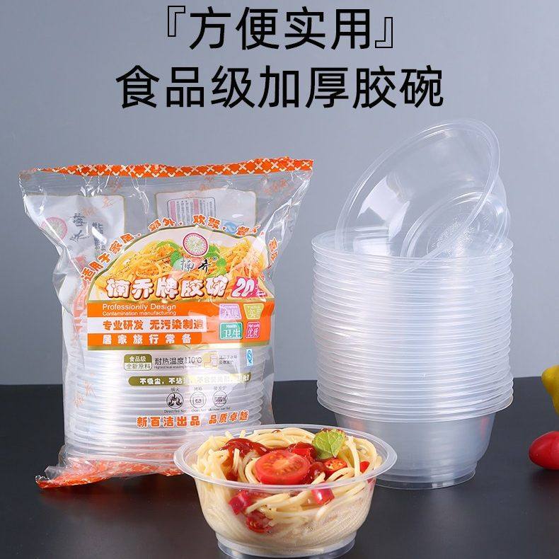 一次性碗塑料碗无盖家用商用一次透明圆碗加厚聚餐盒打包盒耐高温,厨房/烹饪用具,甜品打包盒/杯,淘宝优惠券,粉丝福利购,淘宝优惠卷