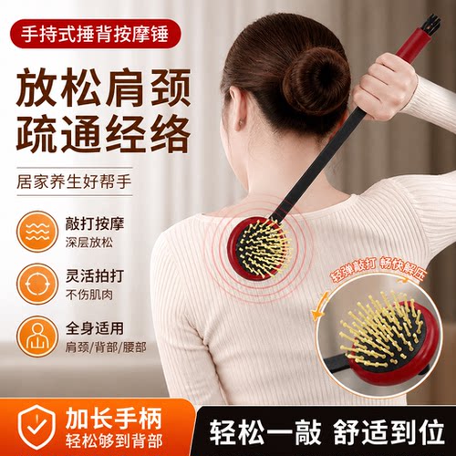 手持式捶背神器敲打按摩锤养生肩