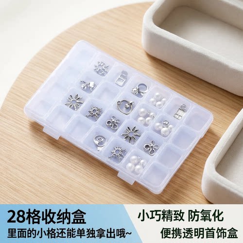 便携透明首饰盒防氧化28格收纳