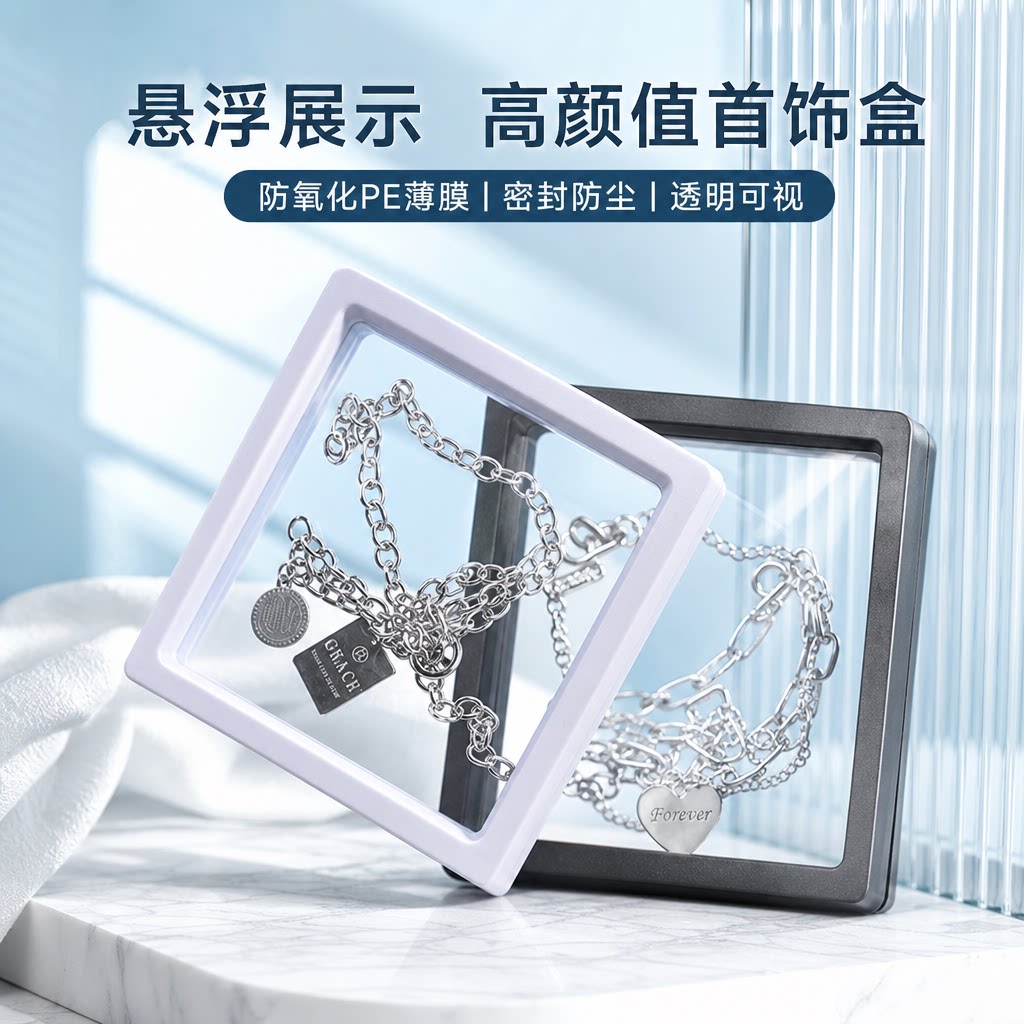 首饰盒收纳盒防氧化包装展示盒