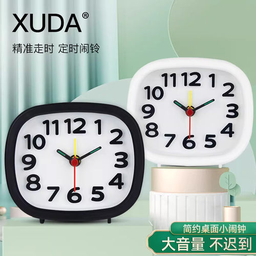 可爱简约学生床头闹钟