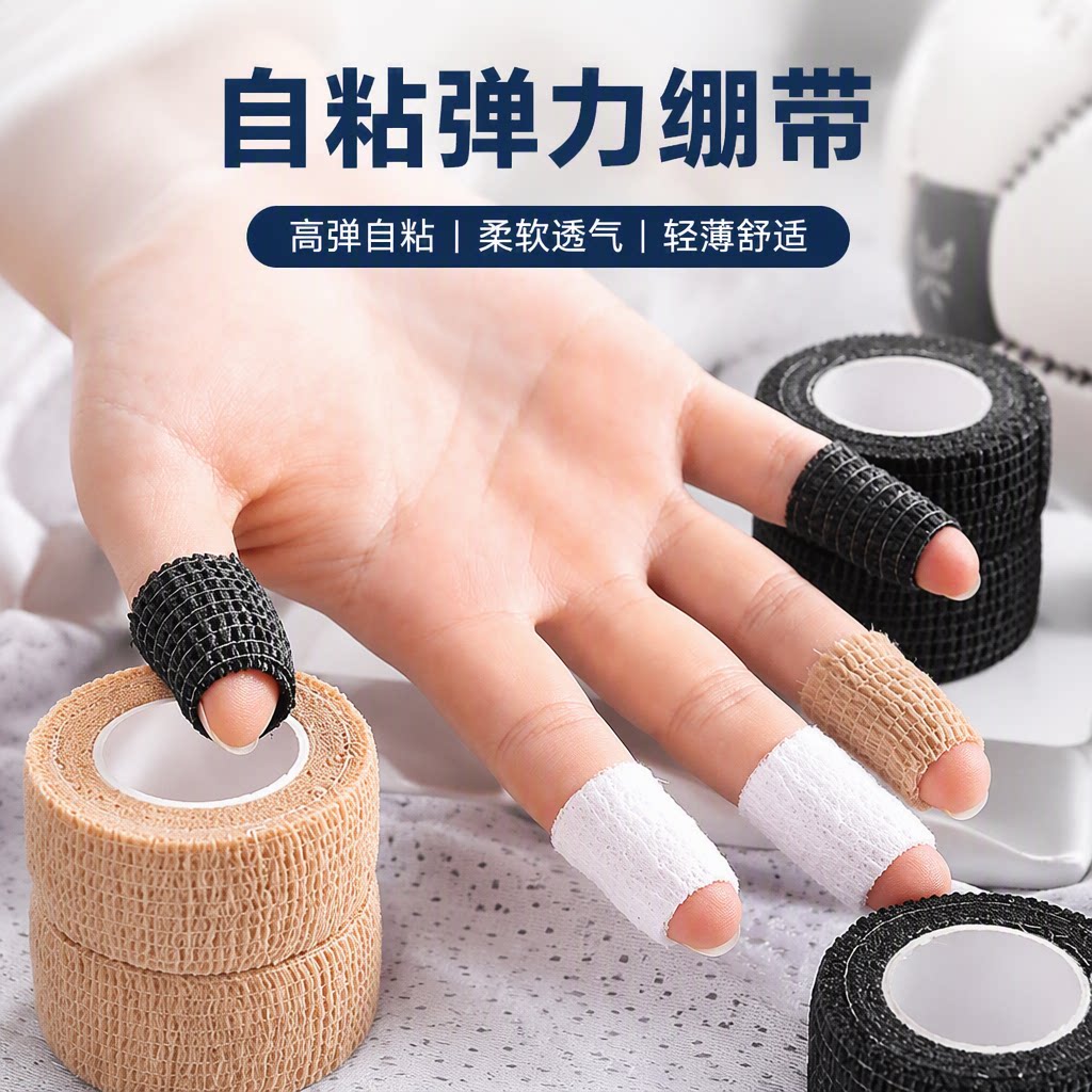 医用自粘弹力绷带弹性绑带黏式
