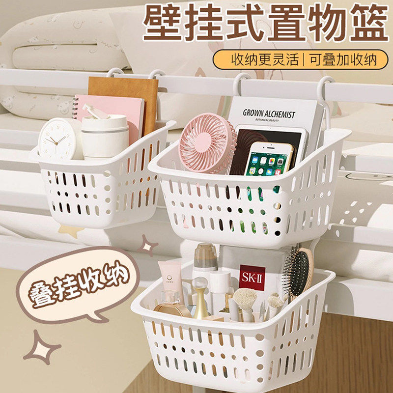 多功能镂空收纳篮家用厨房杂物宿舍床头浴室洗澡免打孔悬挂置物架
