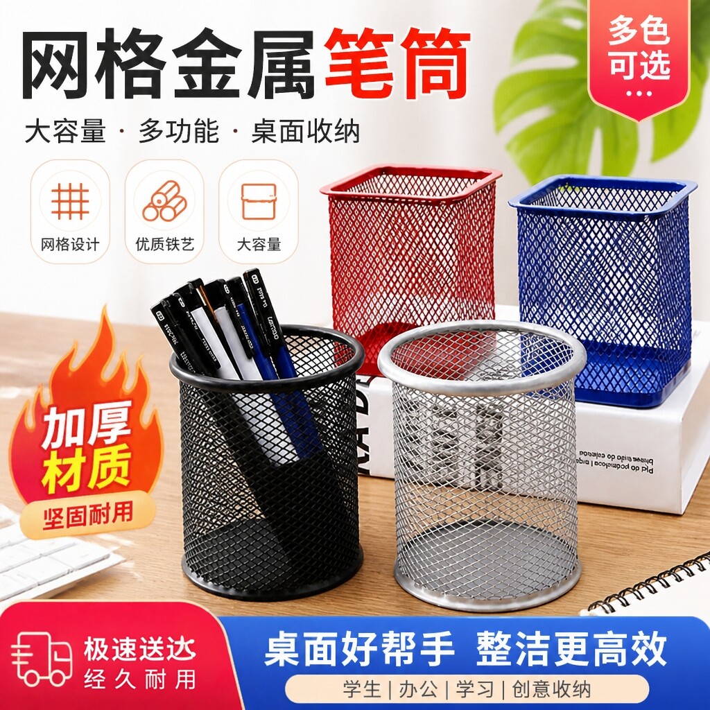 彩色圆形网格笔筒办公桌创意