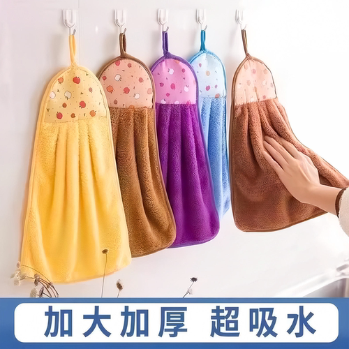厨房悬挂珊瑚绒吸水速干擦手巾