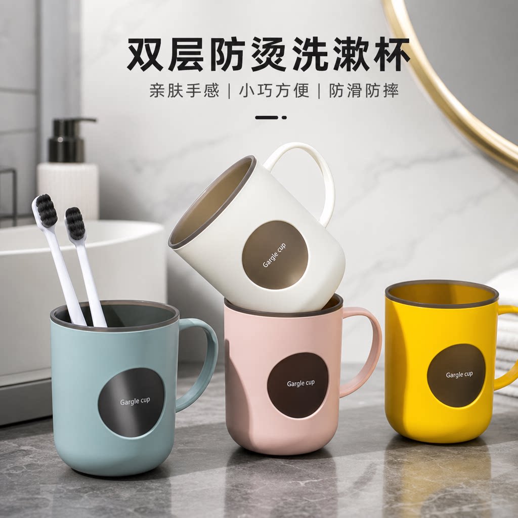 双层防烫洗漱杯家用刷牙杯