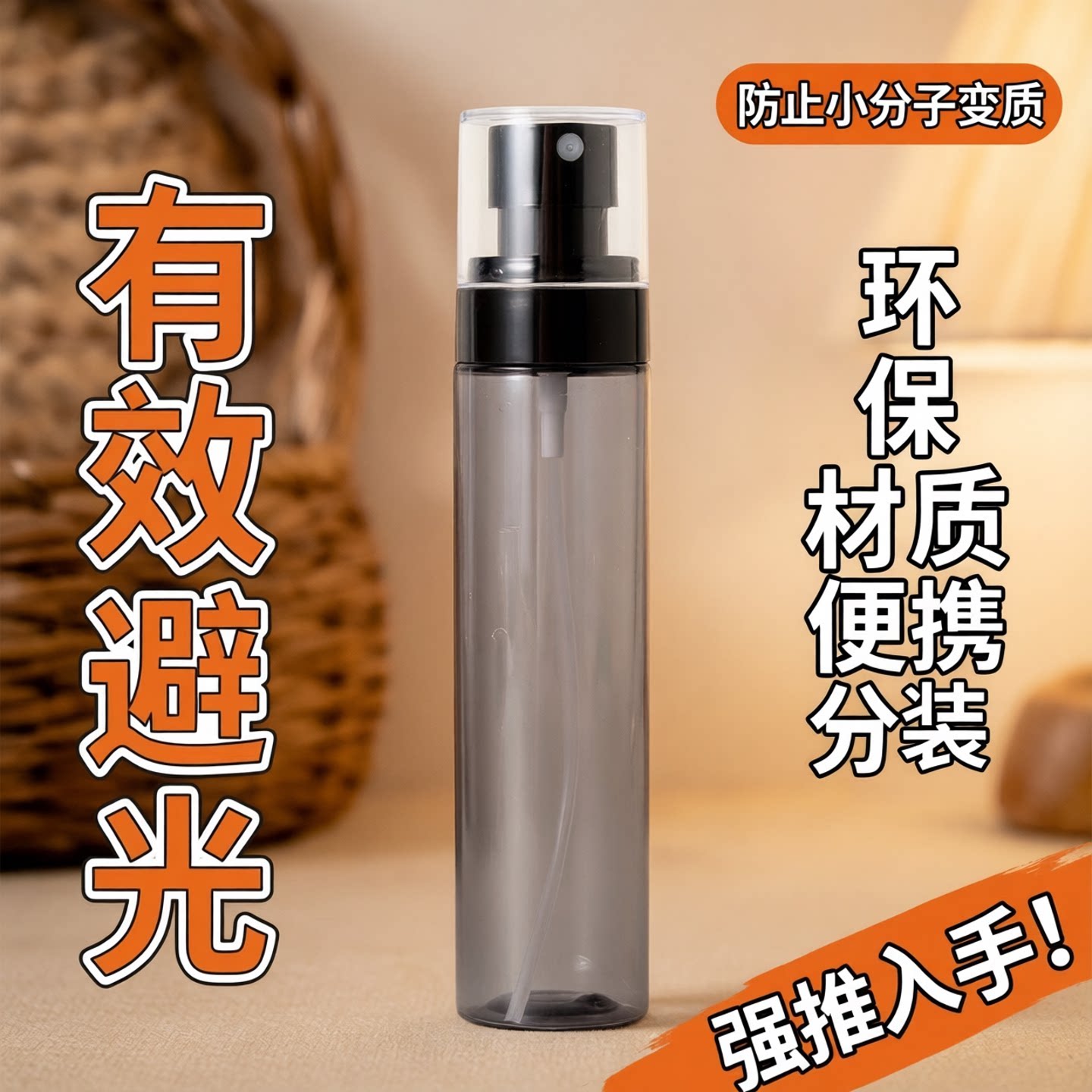 新款喷雾器小型按压式酒精喷壶图片