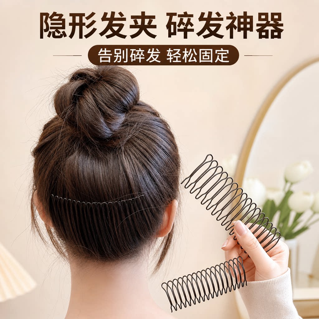 隐形发夹女高级感后脑勺固定发箍