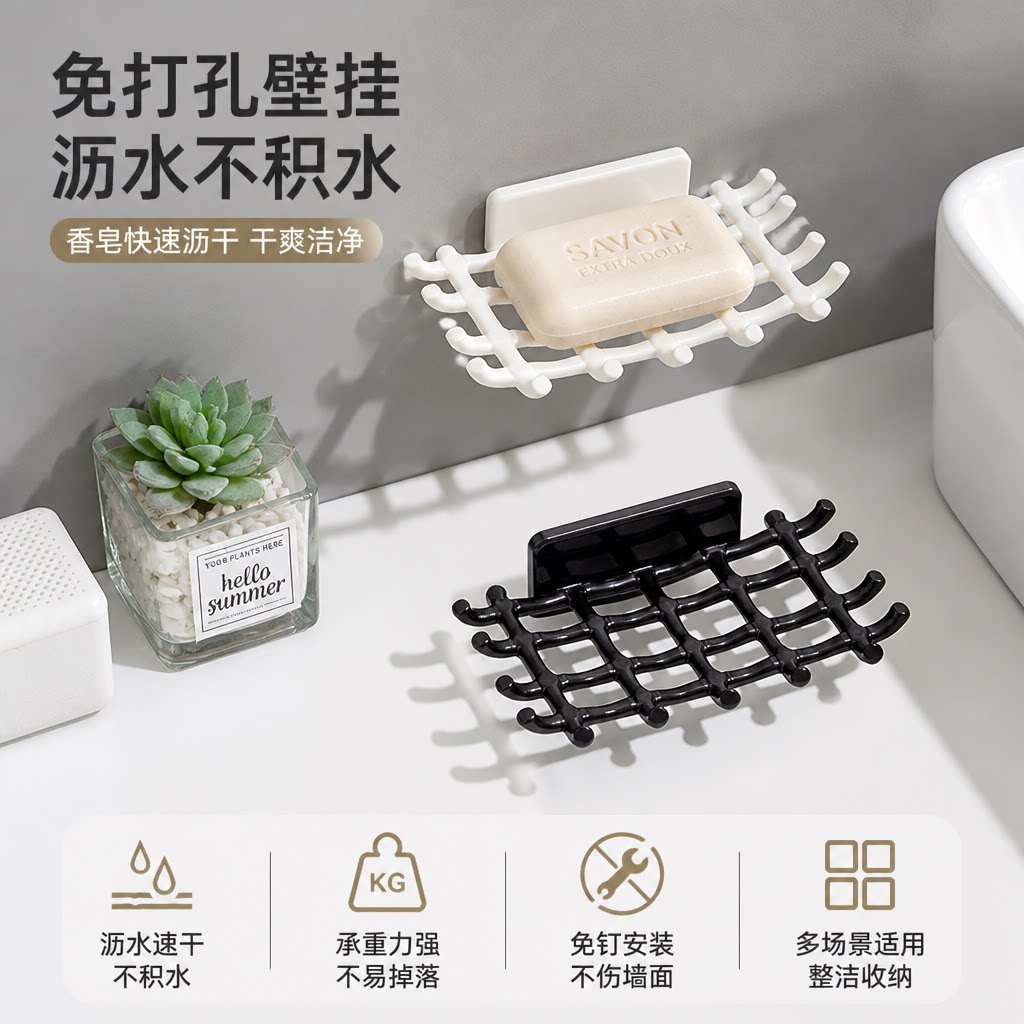 肥皂盒壁挂式沥水置物架家用免