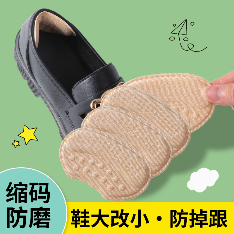 后跟贴防掉跟乐福鞋皮跟鞋半码垫