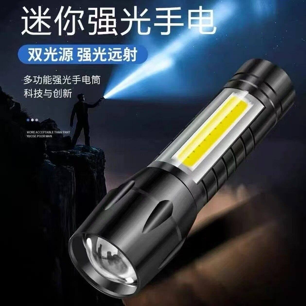 手电筒强光可充电USB户外超亮远射家用应急灯特种兵防水迷你学生