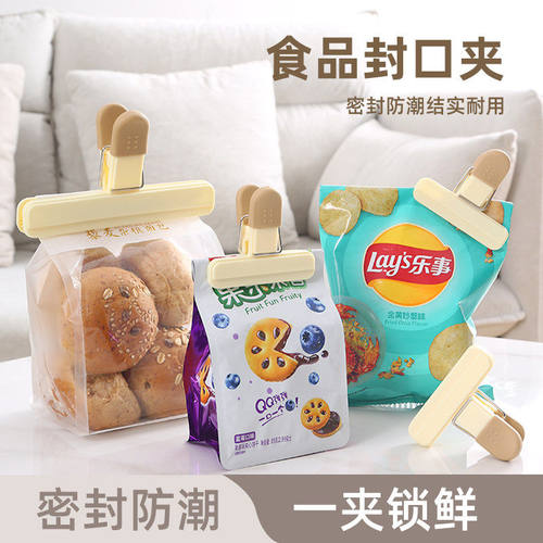 食品封口夹子多功能夹子袋装保鲜