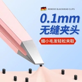 高品质眉夹镊子拔胡子胡须男女士眉毛夹神器不锈钢材拔毛囊德国造