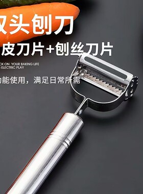 不锈钢削皮刀家用多功能刮皮刀水果蔬菜瓜刨土豆削皮器刨丝神器