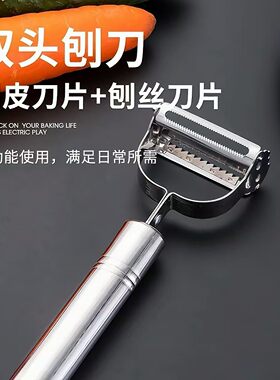 古奈仕不锈钢双面削皮刮皮器