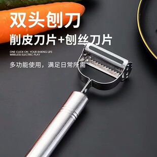 不锈钢削皮刀家用多功能刮皮刀水果蔬菜瓜刨土豆削皮器刨丝神器