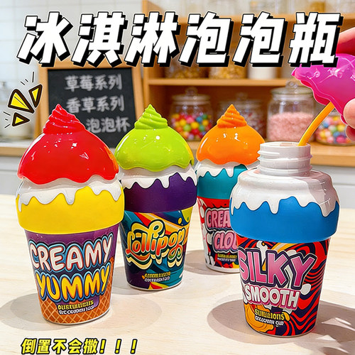 不洒液冰淇淋儿童吹泡泡玩具瓶