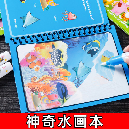 神奇水画本清水反复涂色益智