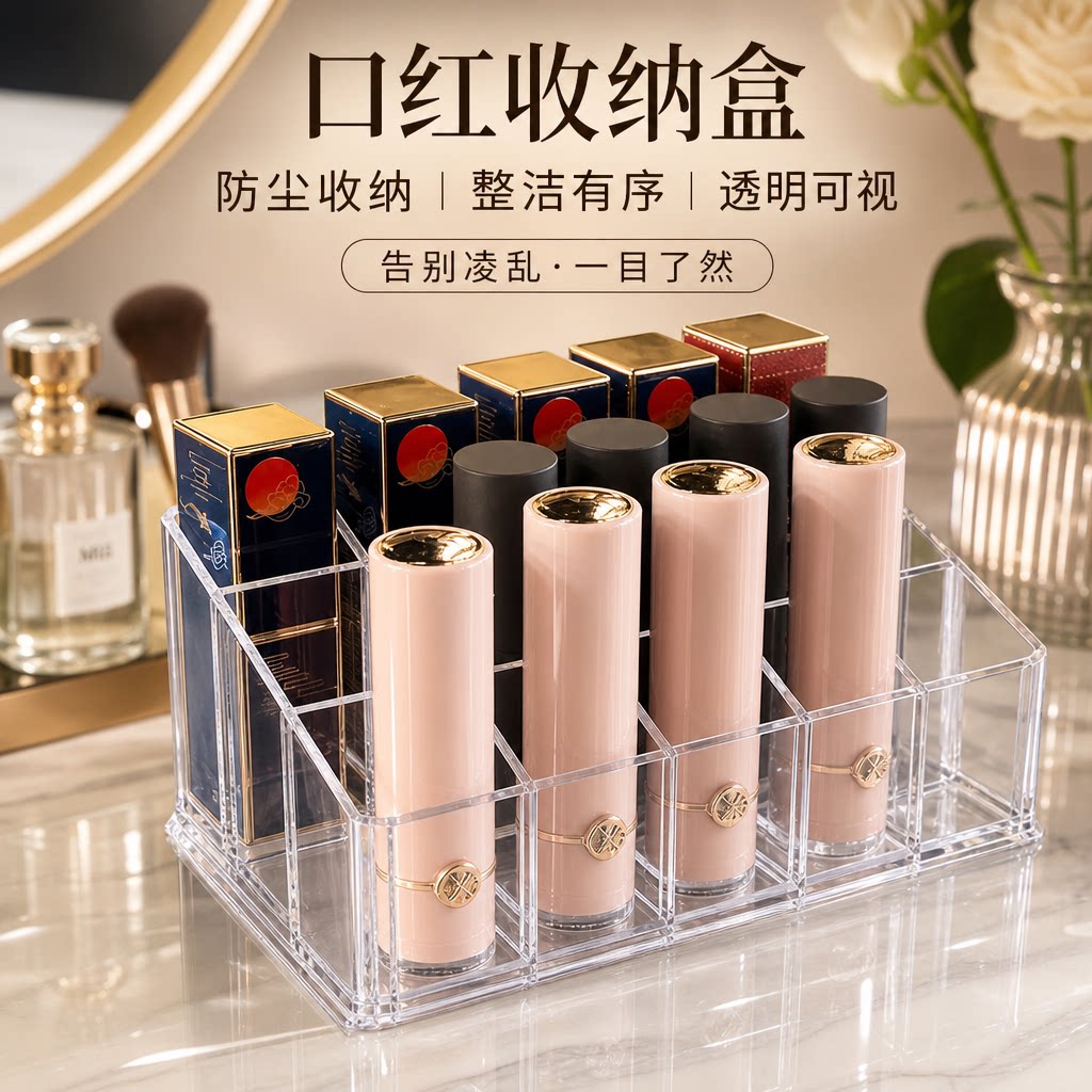 口红收纳盒防尘桌面装化妆品指甲油透明口红盒高级唇釉口红置物架
