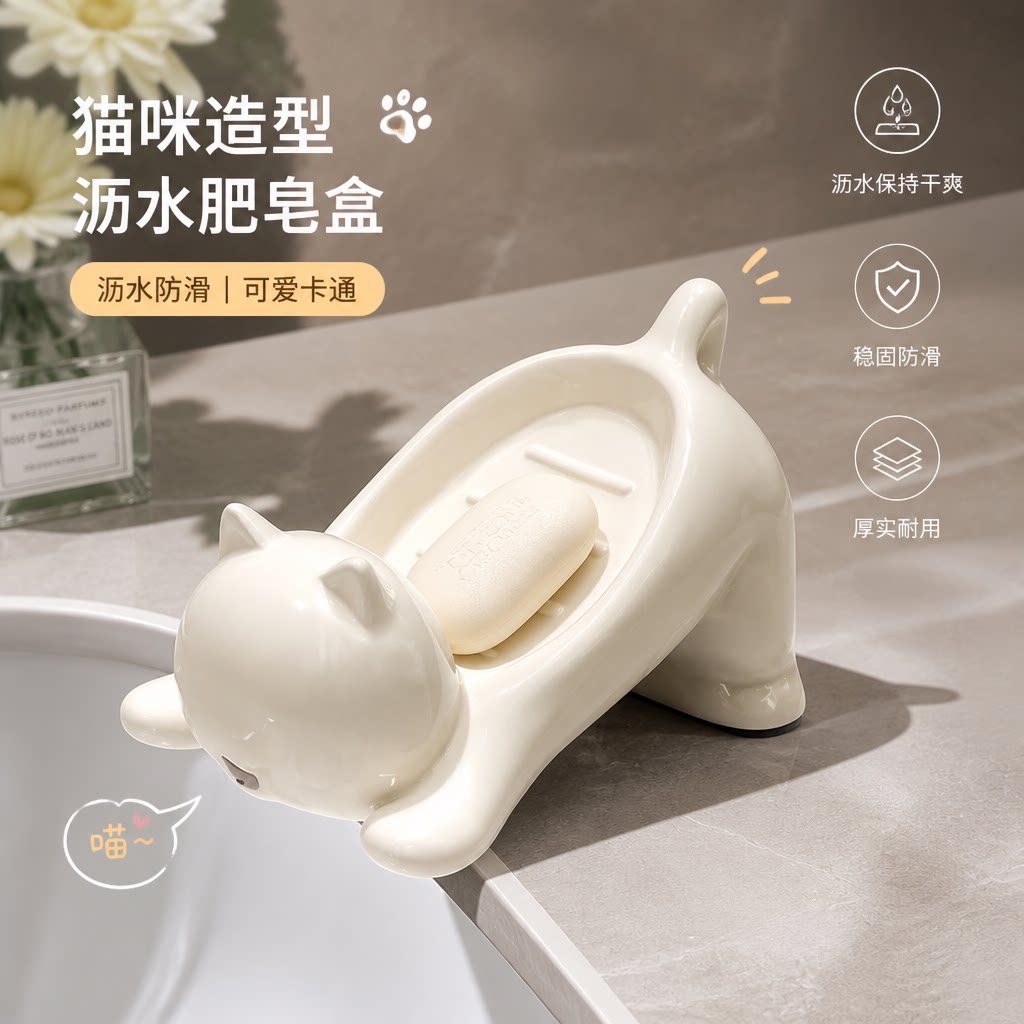 卡通猫咪塑料肥皂盒创意可爱