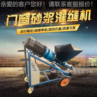电动高压门窗灌缝机防盗门水泥砂浆灌浆机多功能防水填缝注浆机