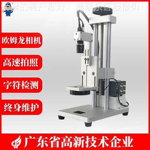 DS-PJJ-009文字字符自动识别机标签字符识别机包装盒文字识别机