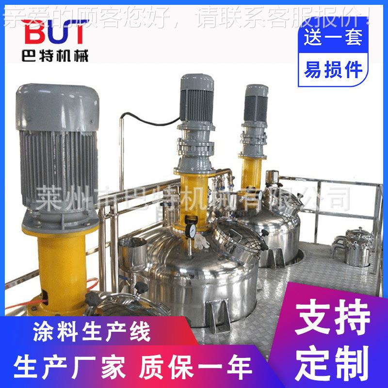 供应油漆涂料乳胶漆一体化自动化生产线 涂料成套设备 保修三年