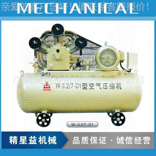 供应W-3.2/7-D1型单罐自控式空气压缩机 小型空压机