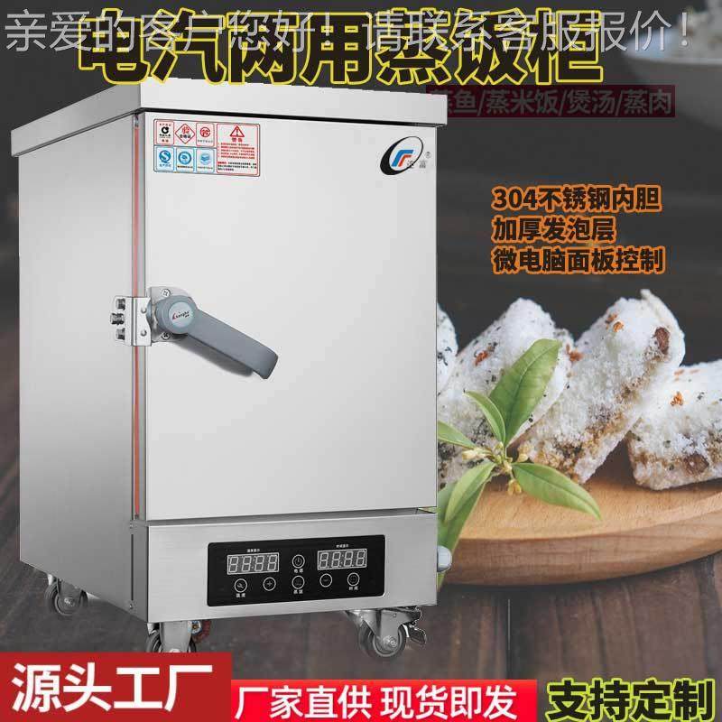 供应商务型小四盘蒸饭柜 4层4盘电汽两用蒸箱 时间温度数显蒸饭车,厨房电器,商用蒸炉/商用蒸包炉,淘宝优惠券,粉丝福利购,淘宝优惠卷