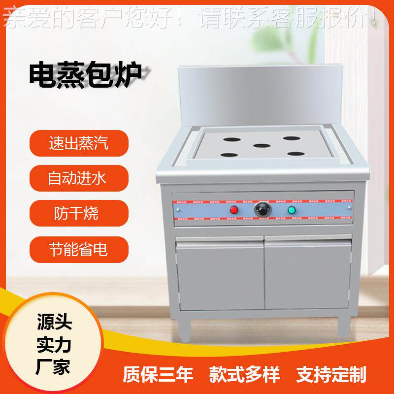 自动控温电热小笼蒸炉商用不锈钢蒸灶柜式点心蒸包炉餐饮设备