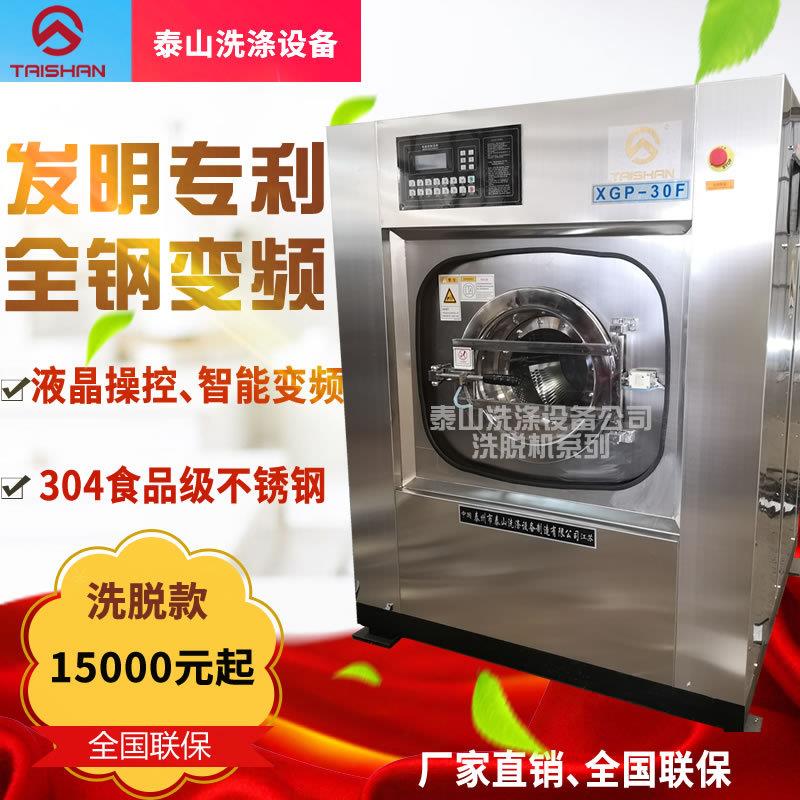 定制全自动工作服洗脱一体机 工业洗脱两用机 商用布草毛巾洗衣机