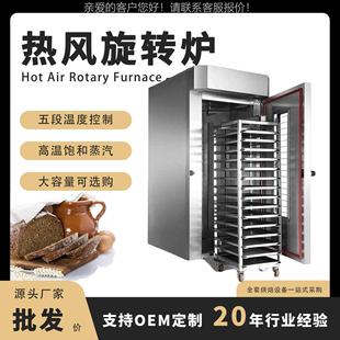 商用旋转热风炉5/8/10trays Gas convection oven牛舌饼蛋黄月饼