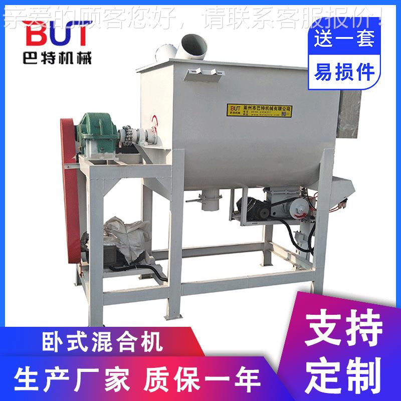 现货供应真石漆质感漆搅拌机 砂浆水不漏水泥混合机搅拌机