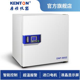 电热恒温培养箱实验室微生物细菌种子发芽箱高精度恒温恒湿培养箱
