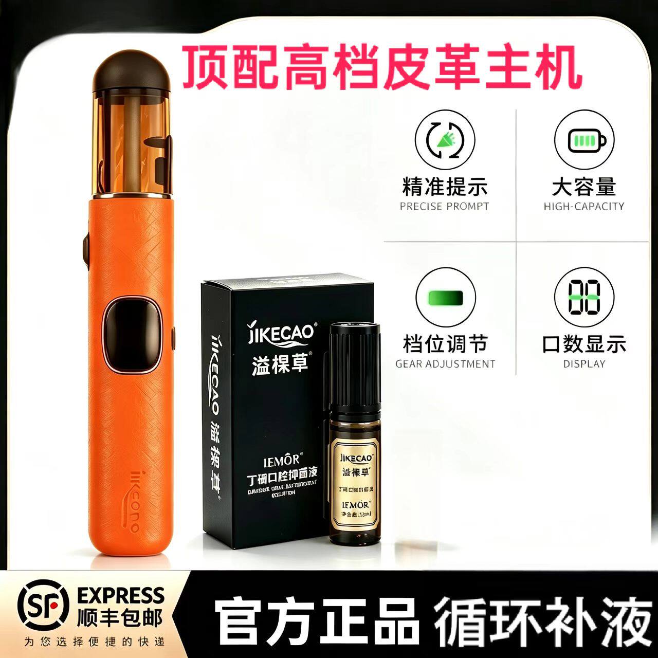 电子雾化清新补充液口腔喷雾器吸吐雾棒6代可替换通用空液仓充电