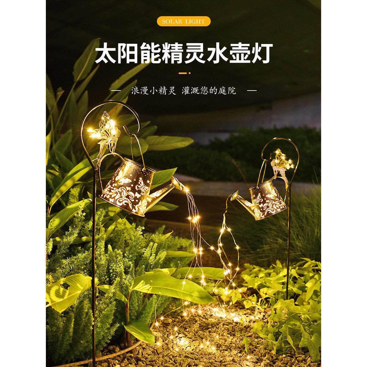 太阳能精灵水瓶灯户外庭院装饰花园创意布局铁空心光影防水挂灯