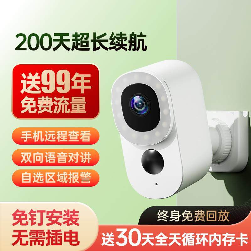 摄像头家用远程手机无线监控wifi免插电高清室内外入户门口智能影