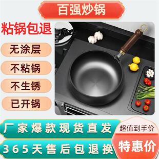 百强迷你小炒锅无涂层铁锅平底不粘锅一人食炒菜锅电磁炉燃气通用