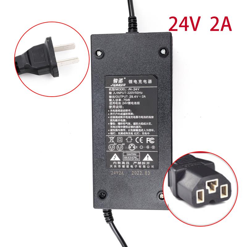 骏诺原装充电器滑板车充电器 锂电池24V36V48V品字头航空头DC2.5